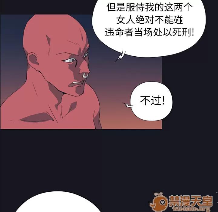 15少女漂流记 15少女漂流记 | 第16话 第55页