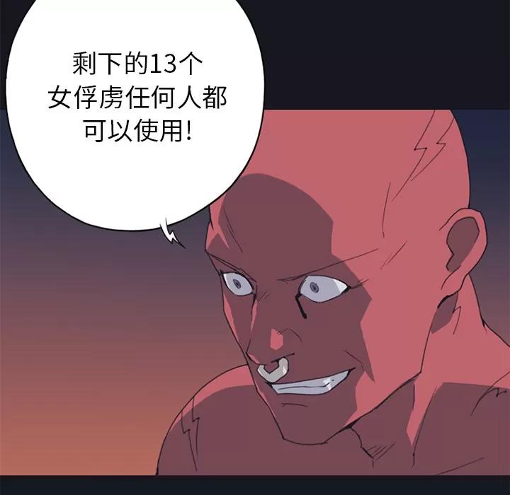 15少女漂流记 15少女漂流记 | 第16话 第56页