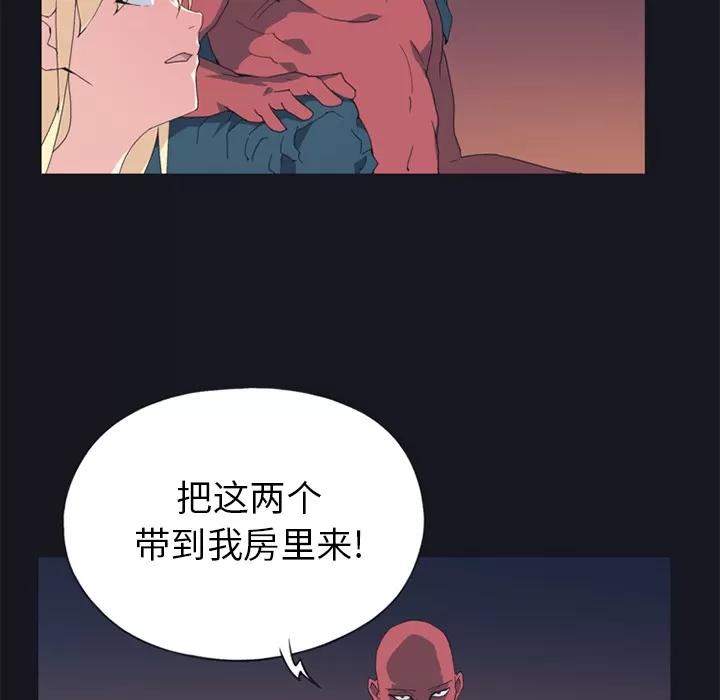 15少女漂流记 15少女漂流记 | 第16话 第62页
