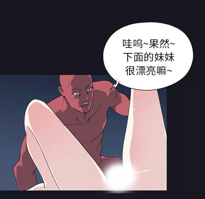 15少女漂流记 15少女漂流记 | 第16话 第67页