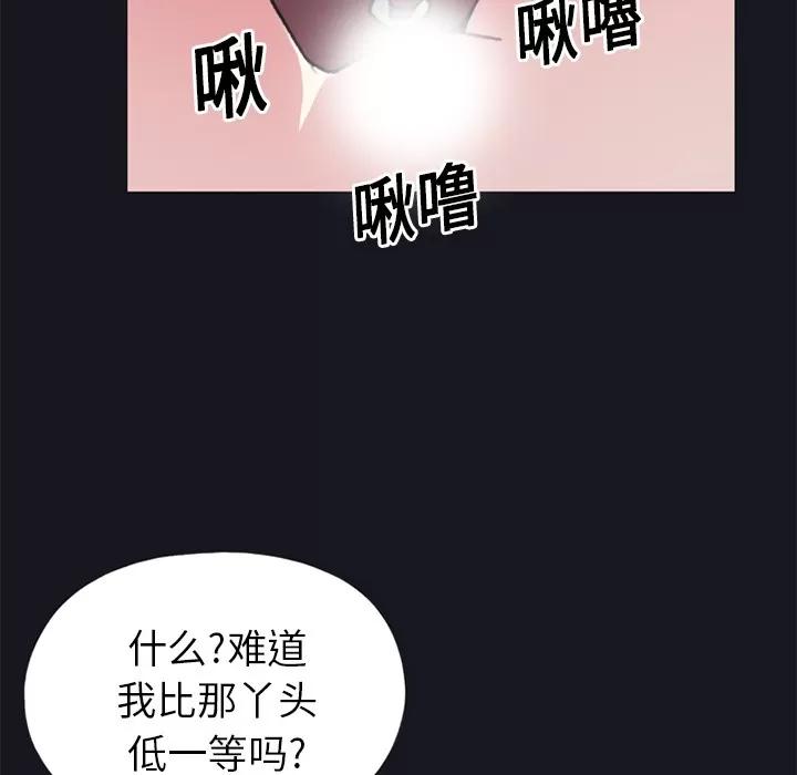 15少女漂流记 15少女漂流记 | 第16话 第71页