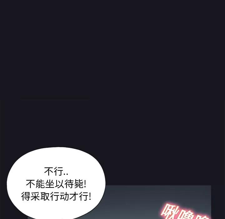 15少女漂流记 15少女漂流记 | 第16话 第73页