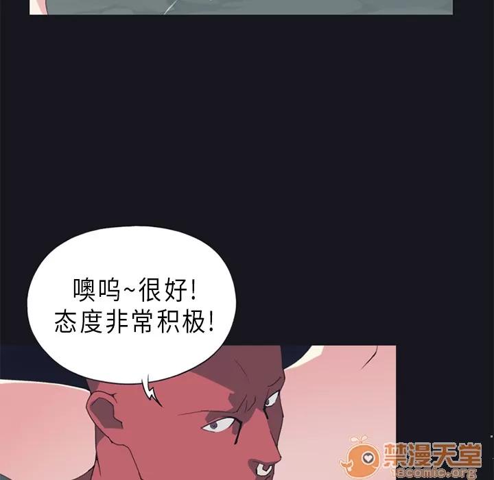 15少女漂流记 15少女漂流记 | 第16话 第80页