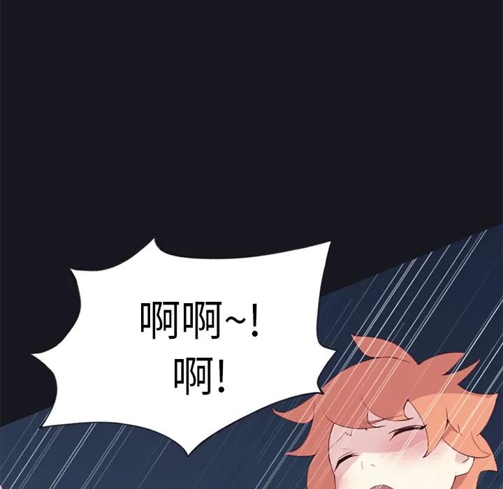 15少女漂流记 15少女漂流记 | 第17话 第16页