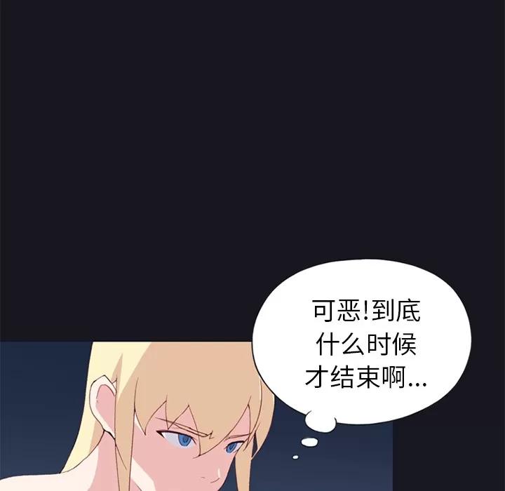15少女漂流记 15少女漂流记 | 第17话 第21页
