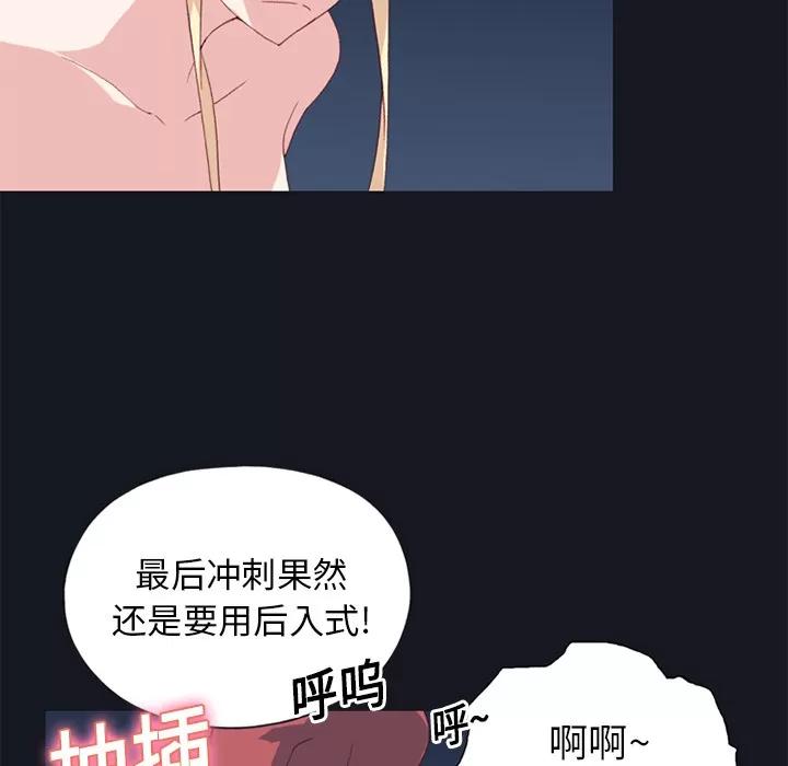 15少女漂流记 15少女漂流记 | 第17话 第22页