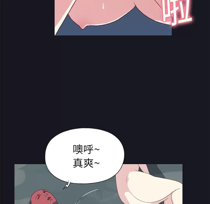 15少女漂流记 15少女漂流记 | 第17话 第27页