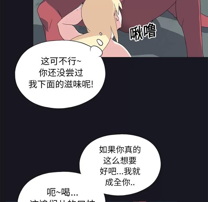 15少女漂流记 15少女漂流记 | 第17话 第33页
