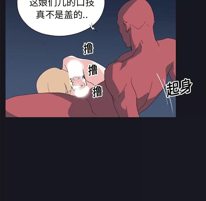 15少女漂流记 15少女漂流记 | 第17话 第34页