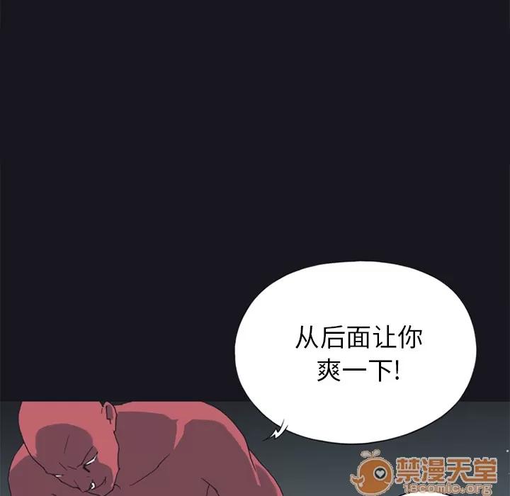 15少女漂流记 15少女漂流记 | 第17话 第35页