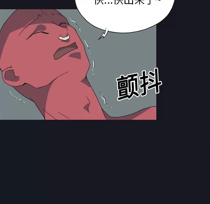 15少女漂流记 15少女漂流记 | 第17话 第56页