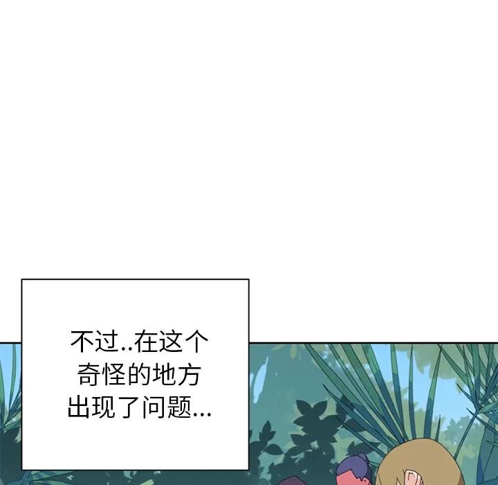15少女漂流记 15少女漂流记 | 第17话 第68页