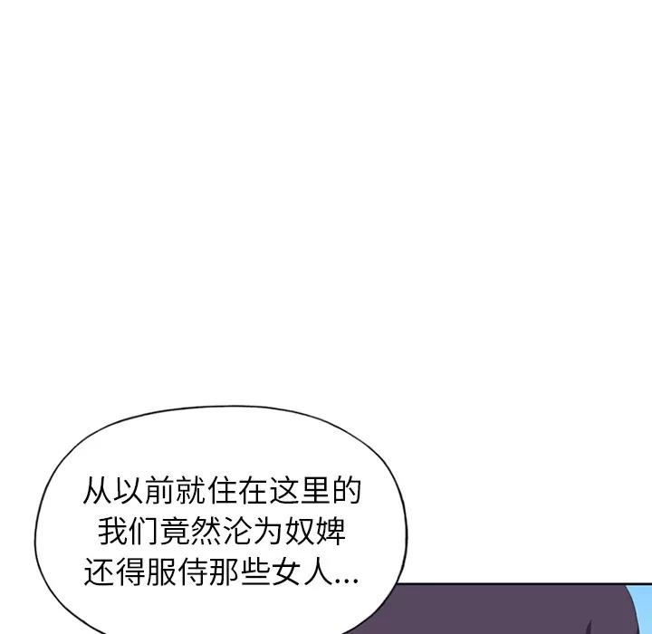 15少女漂流记 15少女漂流记 | 第17话 第73页