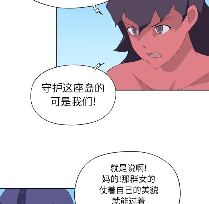 15少女漂流记 15少女漂流记 | 第17话 第74页