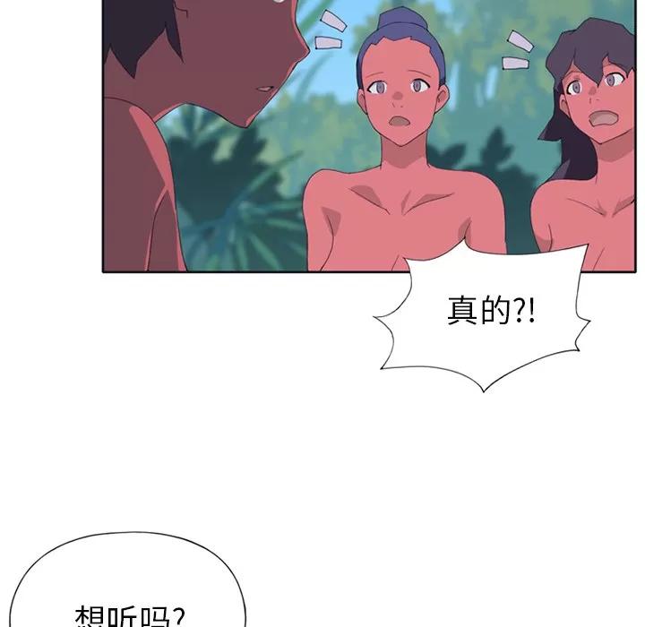 15少女漂流记 15少女漂流记 | 第17话 第76页