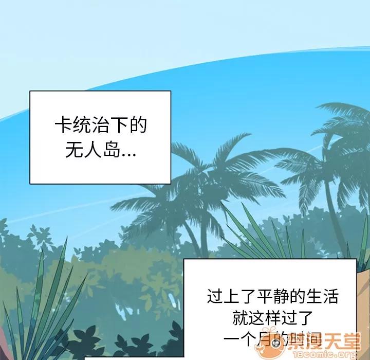 15少女漂流记 15少女漂流记 | 第18话 第5页