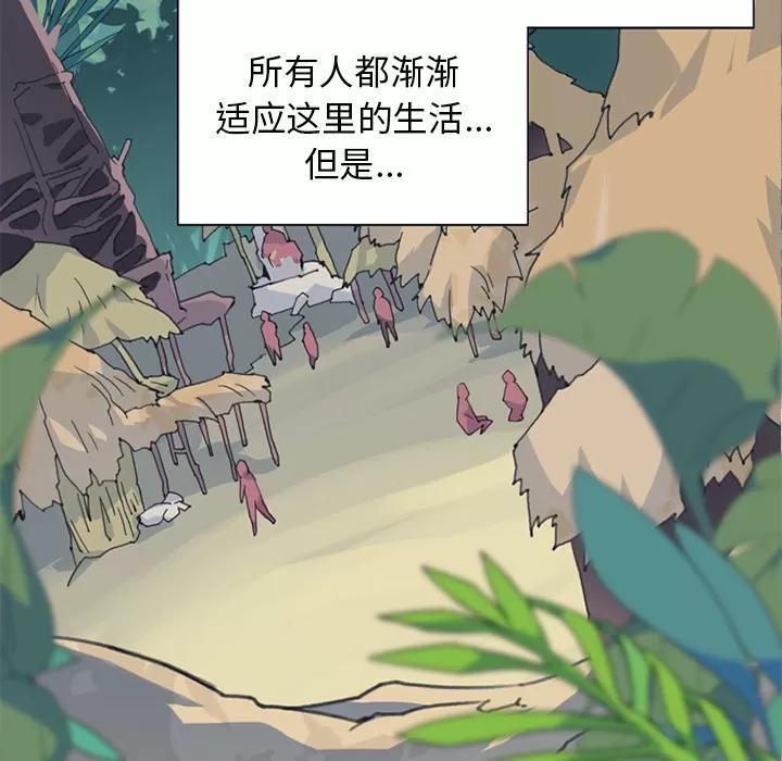 15少女漂流记 15少女漂流记 | 第18话 第6页