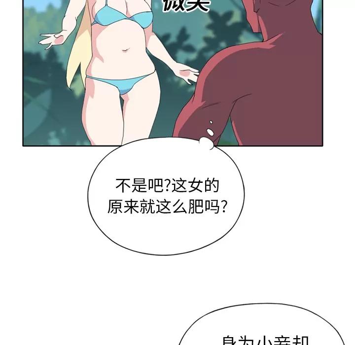 15少女漂流记 15少女漂流记 | 第18话 第11页