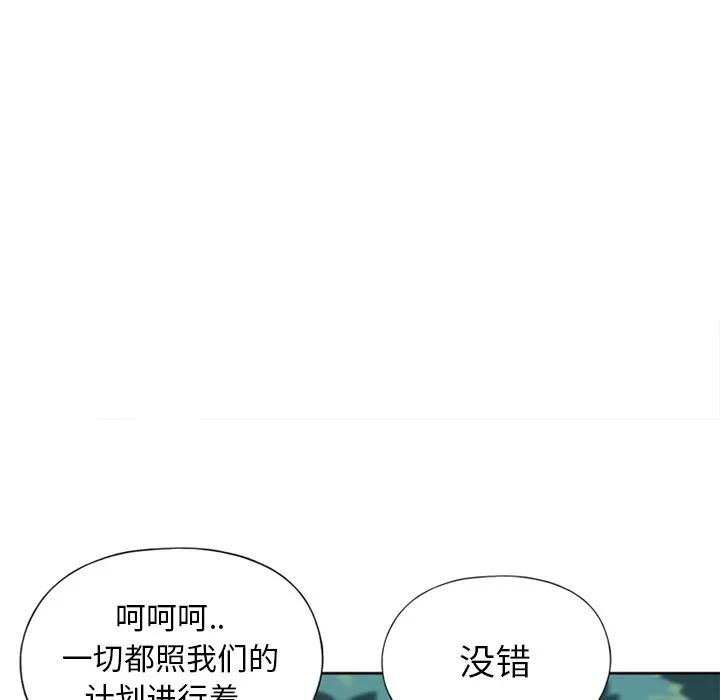 15少女漂流记 15少女漂流记 | 第18话 第18页