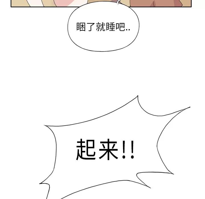 15少女漂流记 15少女漂流记 | 第18话 第27页
