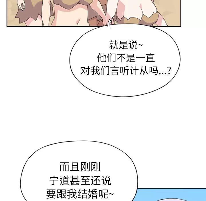 15少女漂流记 15少女漂流记 | 第18话 第43页