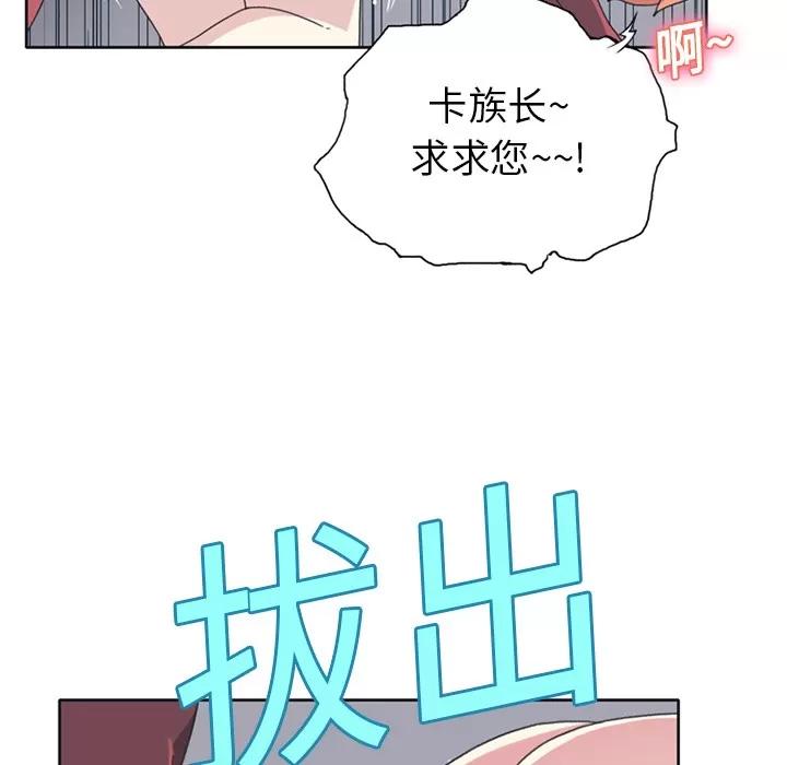 15少女漂流记 15少女漂流记 | 第18话 第66页