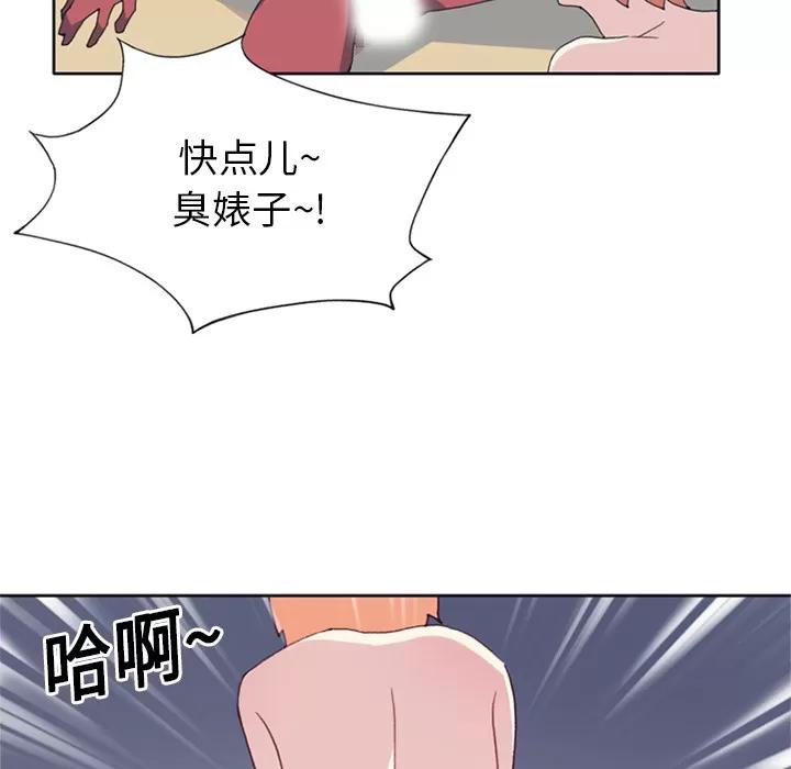 15少女漂流记 15少女漂流记 | 第18话 第69页