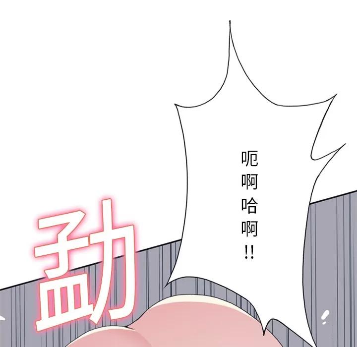 15少女漂流记 15少女漂流记 | 第18话 第71页