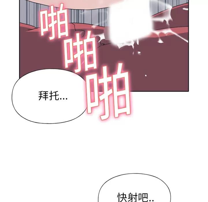 15少女漂流记 15少女漂流记 | 第18话 第76页