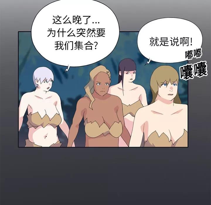 15少女漂流记 15少女漂流记 | 第19话 第13页