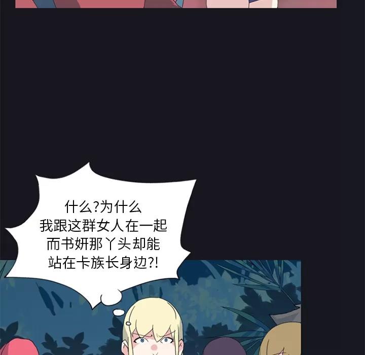 15少女漂流记 15少女漂流记 | 第19话 第16页