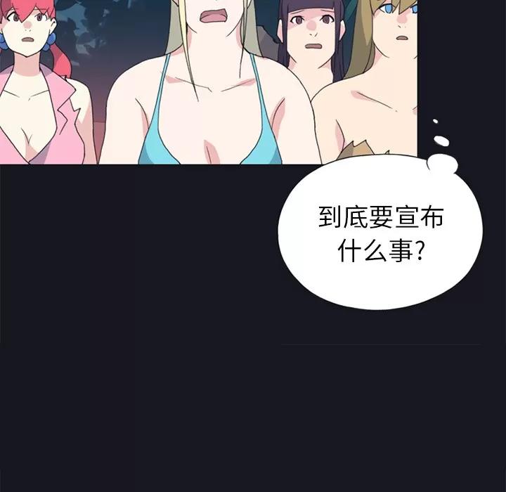 15少女漂流记 15少女漂流记 | 第19话 第17页