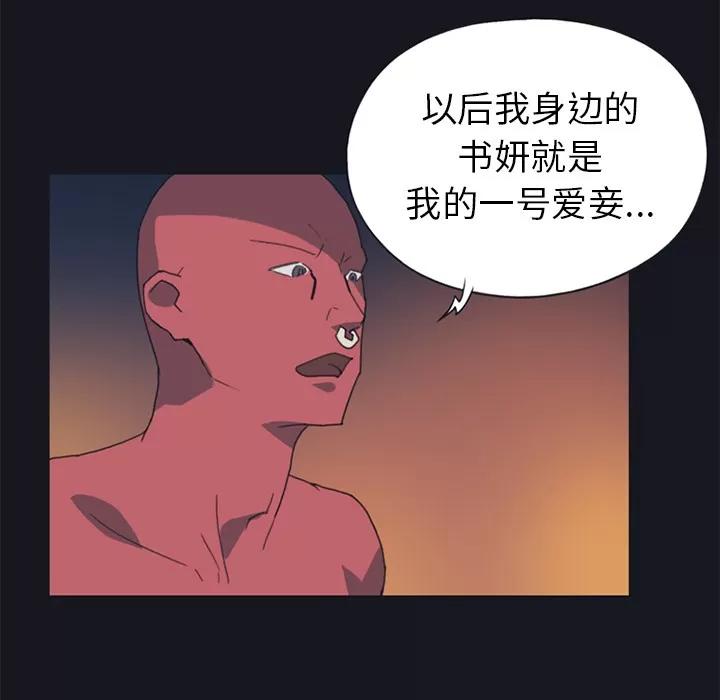 15少女漂流记 15少女漂流记 | 第19话 第18页