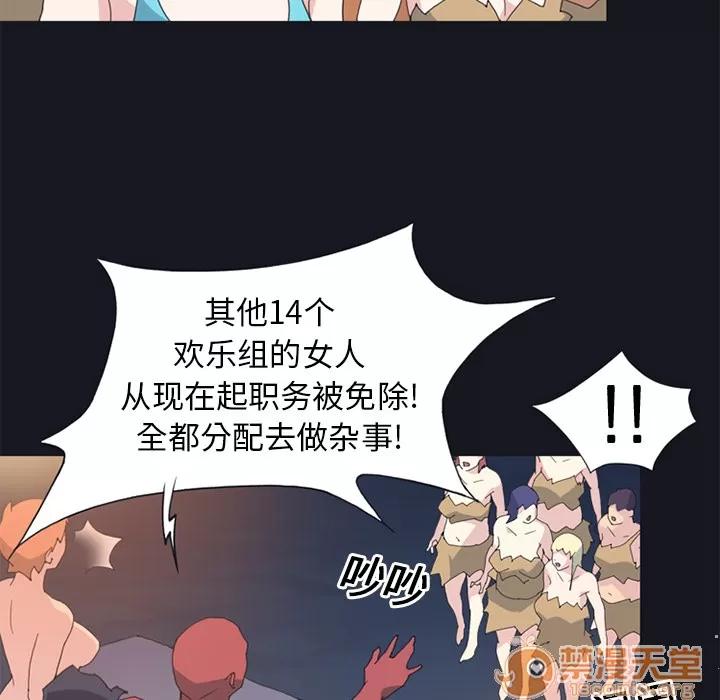 15少女漂流记 15少女漂流记 | 第19话 第20页
