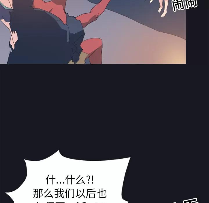 15少女漂流记 15少女漂流记 | 第19话 第21页