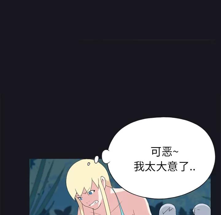 15少女漂流记 15少女漂流记 | 第19话 第23页