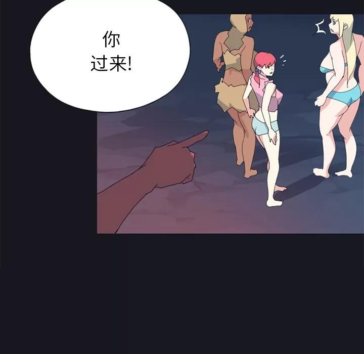 15少女漂流记 15少女漂流记 | 第19话 第33页