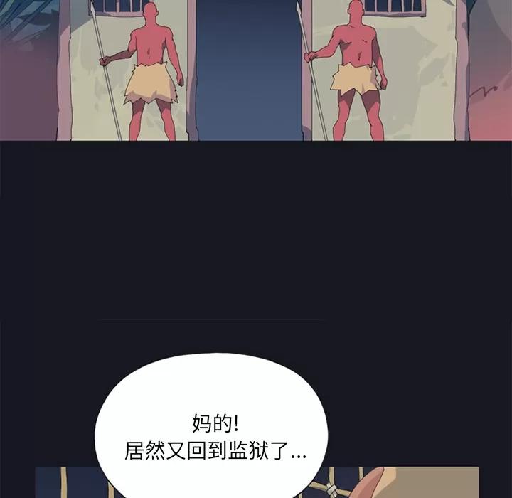 15少女漂流记 15少女漂流记 | 第19话 第39页