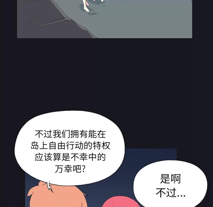 15少女漂流记 15少女漂流记 | 第19话 第42页