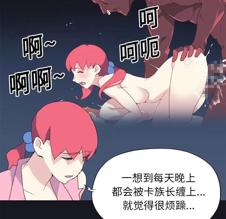 15少女漂流记 15少女漂流记 | 第19话 第44页
