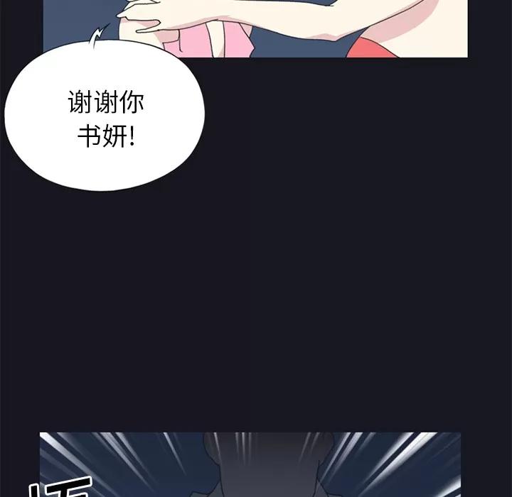 15少女漂流记 15少女漂流记 | 第19话 第46页