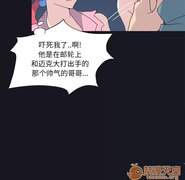 15少女漂流记 15少女漂流记 | 第19话 第50页