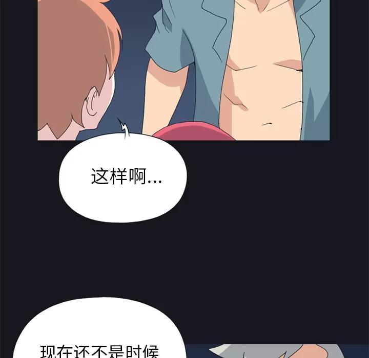 15少女漂流记 15少女漂流记 | 第19话 第54页