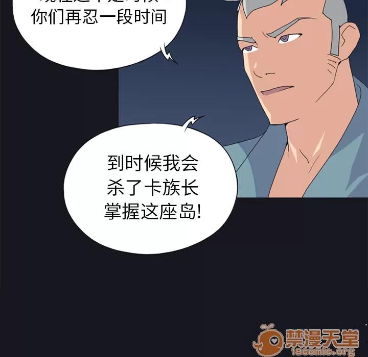 15少女漂流记 15少女漂流记 | 第19话 第55页
