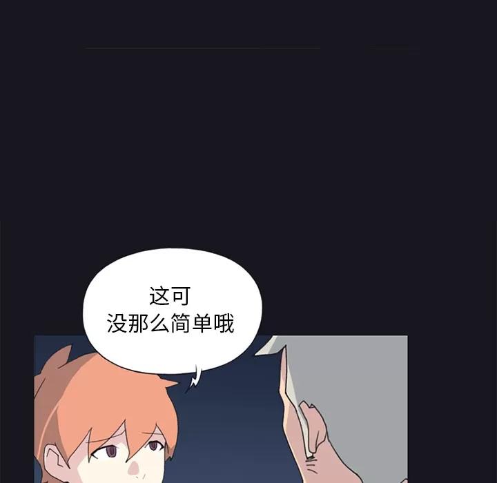 15少女漂流记 15少女漂流记 | 第19话 第56页