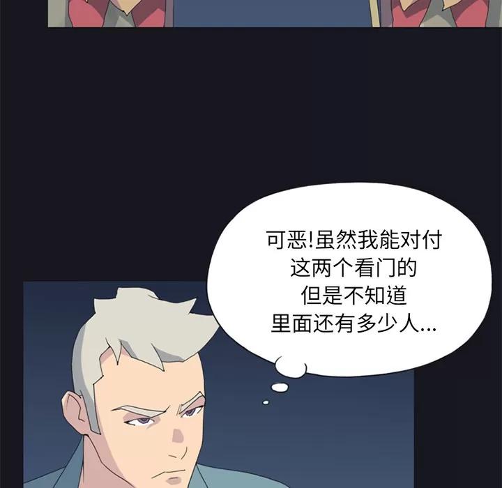 15少女漂流记 15少女漂流记 | 第19话 第67页