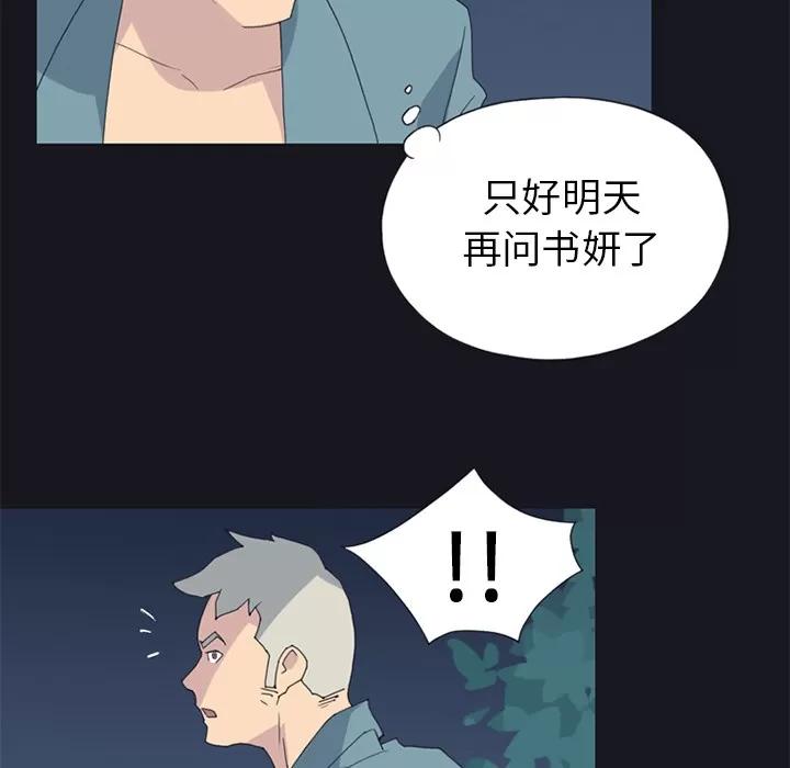 15少女漂流记 15少女漂流记 | 第19话 第68页