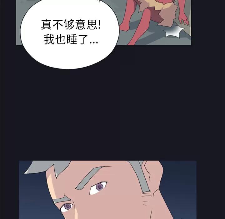 15少女漂流记 15少女漂流记 | 第19话 第71页