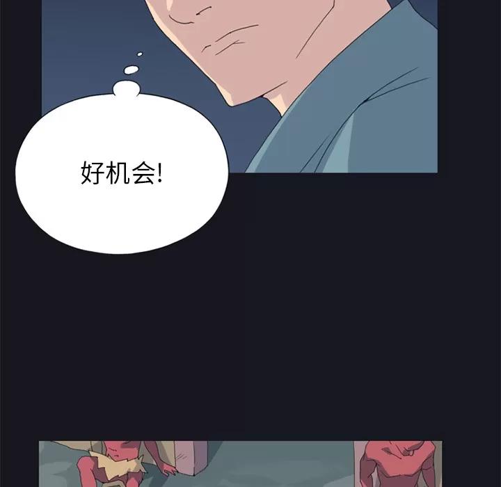 15少女漂流记 15少女漂流记 | 第19话 第72页
