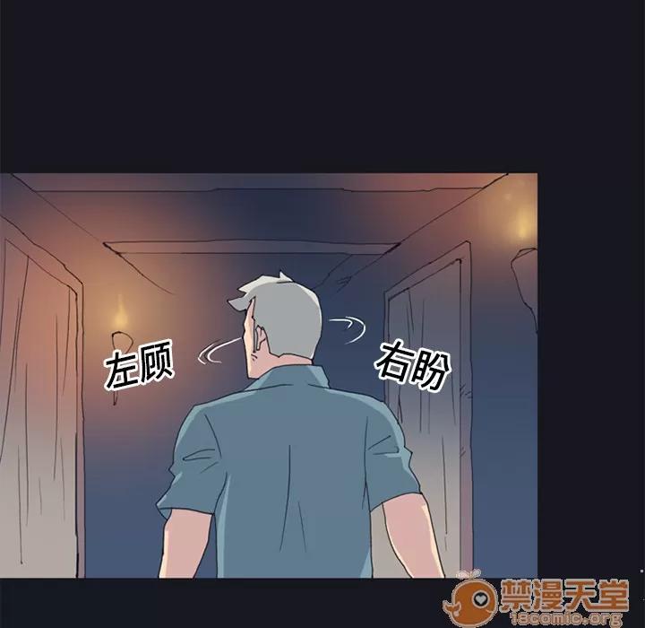 15少女漂流记 15少女漂流记 | 第19话 第75页